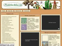 Sites similar to podelochka.ru