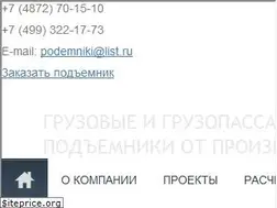 Sites similar to podemniki-arkon.ru
