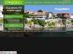 Sites similar to podevus.by