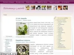 Sites similar to podgotovka-k-svadbe.ru