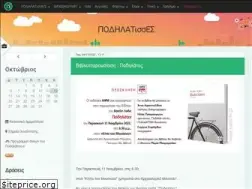 Sites similar to podilates.gr