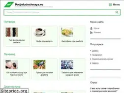 Sites similar to podjeludochnaya.ru