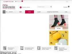 Sites similar to podkablukom.ru