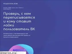 Sites similar to podkolpa.com