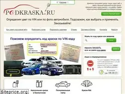 Sites similar to podkraska.ru