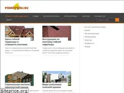 Sites similar to podkryshej.ru