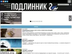 Sites similar to podlinnik.org