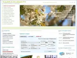 Sites similar to podmoskove.ru