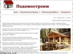 Sites similar to podomostroim.ru
