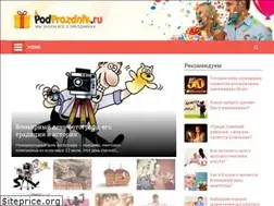 Sites similar to podprazdnik.ru