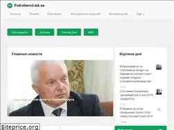 Sites similar to podrobnosti.mk.ua