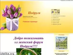 Sites similar to podryga.com.ua