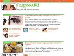 Sites similar to podryzhka.ru