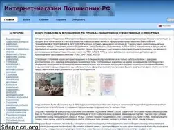 Sites similar to podshipnik-rf.ru