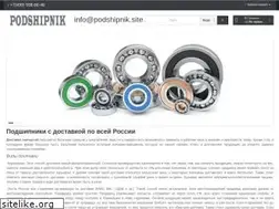 Sites similar to podshipnik.site