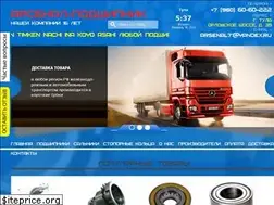 Sites similar to podshipnik71.ru