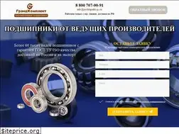 Sites similar to podshipniki-gc.ru
