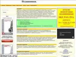 Sites similar to podshipniki.su