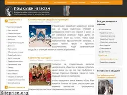 Sites similar to podskazki-nevestam.ru