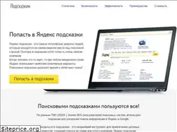 Sites similar to podskazkin.ru