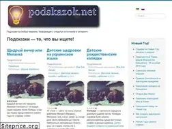Sites similar to podskazok.net