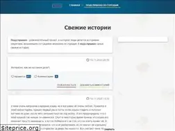Sites similar to podslushano.info