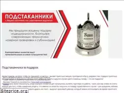Sites similar to podstakanniki.su