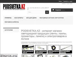 Sites similar to podsvetka.kz