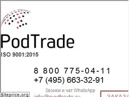 Sites similar to podtrade.ru