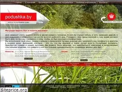 Sites similar to podushka.by