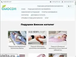 Sites similar to podushki-bioson.ru