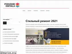 Sites similar to podushki-odeyala.com.ua