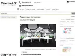 Sites similar to podvesnoi.ru