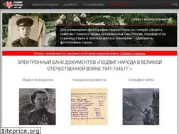 Sites similar to podvig-naroda.ru