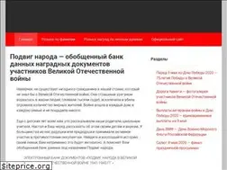 Sites similar to podvignaroda.org