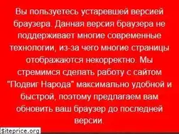 Sites similar to podvignaroda.ru