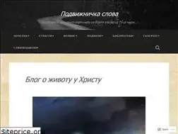 Sites similar to podviznickaslova.wordpress.com