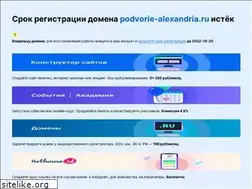 Sites similar to podvorie-alexandria.ru