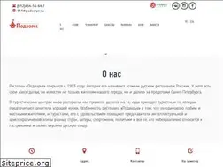 Sites similar to podvorye.ru