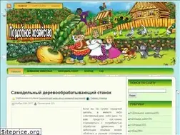 Sites similar to podxoz.ru