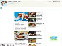 Sites similar to poedim.ru