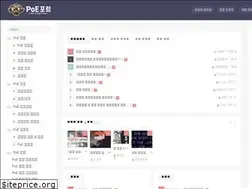 Sites similar to poeforum.com