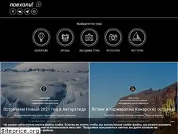 Sites similar to poehali.club