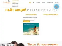Sites similar to poehalisnami.in.ua