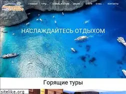 Sites similar to poehalisnami.kiev.ua