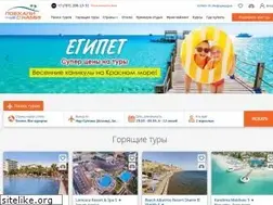 Sites similar to poehalisnami.kz