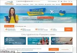 Sites similar to poehalisnami.ua