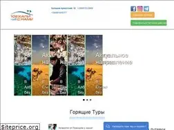 Sites similar to poehalisnamiodessa.com.ua