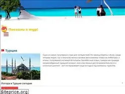 Sites similar to poehalivtur.ru