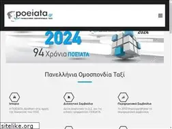 Sites similar to poeiata.gr
